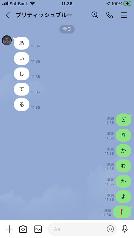 LINE 短文連投 iphone版