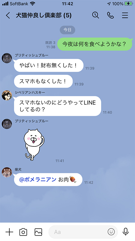 LINE トークルームメンションの例 iphone版