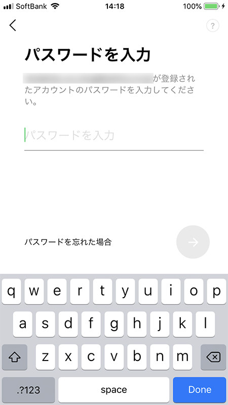 LINE パスワードを入力 iphone版