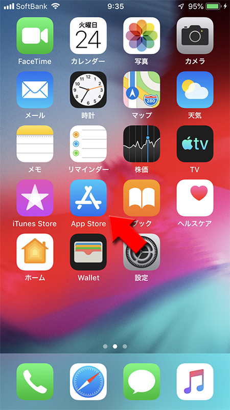 App Storeを選択 iphone版