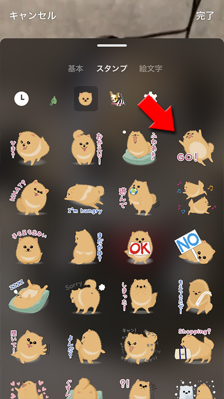 LINE 動画に貼り付けるトークで使うスタンプを選択 iphone版