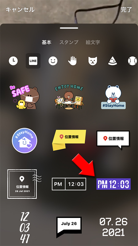 LINE 動画に時間のスタンプを選択 iphone版