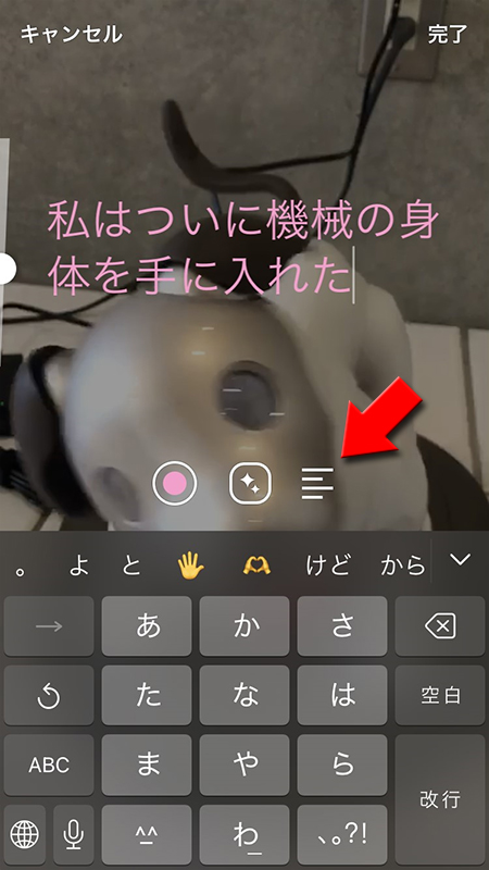 LINE 動画テキスト右寄せ iphone版