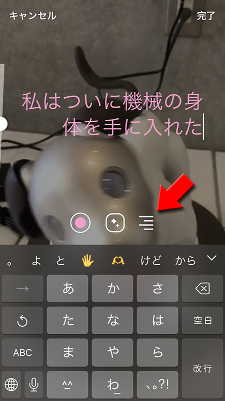 LINE 動画テキスト左寄せ iphone版