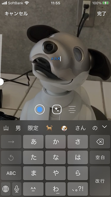 LINE 動画テキストサイズ小さく iphone版