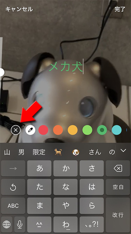 LINE 動画のテキスト色設定後にテキスト色終了ボタンを押す iphone版