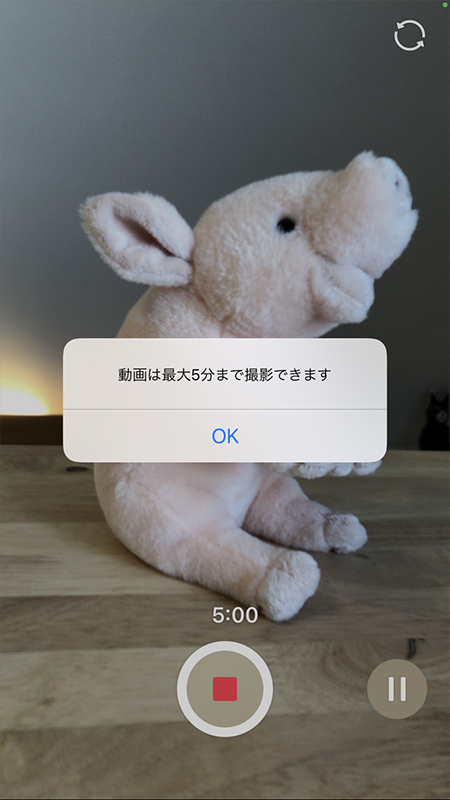 LINE トークに送るのための動画撮影5分以上はでいない iphone版