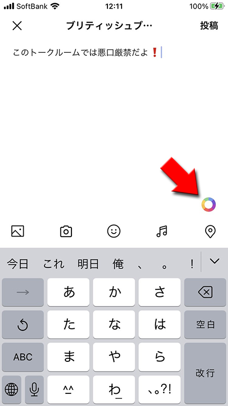 Line ノート機能の使い方 投稿 編集 削除の方法や通知設定など Line ライン の使い方ガイド