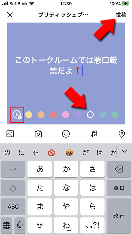 Line ノート機能の使い方 投稿 編集 削除の方法や通知設定など Line ライン の使い方ガイド