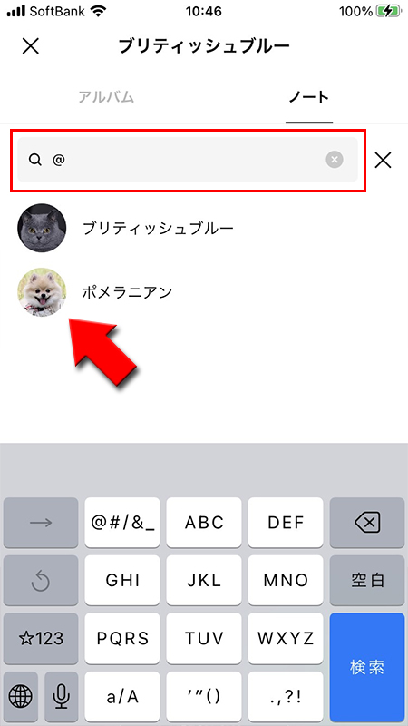 Line ノート機能の使い方 投稿 編集 削除の方法や通知設定など Line ライン の使い方ガイド