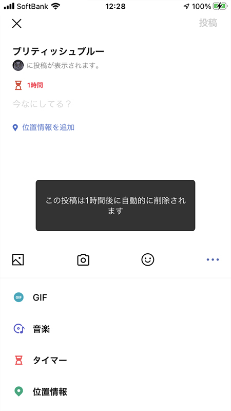 Line ノート機能の使い方 投稿 編集 削除の方法や通知設定など Line ライン の使い方ガイド