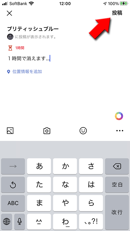 Line ノート機能の使い方 投稿 編集 削除の方法や通知設定など Line ライン の使い方ガイド