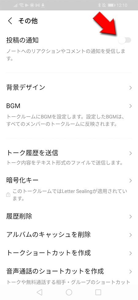 Line ノート機能の使い方 投稿 編集 削除の方法や通知設定など Line ライン の使い方ガイド