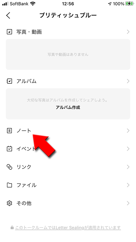 Line ノート機能の使い方 投稿 編集 削除の方法や通知設定など Line ライン の使い方ガイド