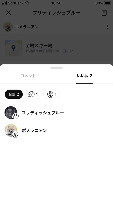 LINE ノートいいね一覧ページ iphone版