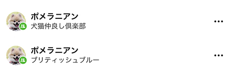 LINE タイムラインに表示されるノート iphone版