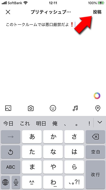 Line ノート機能の使い方 投稿 編集 削除の方法や通知設定など Line ライン の使い方ガイド