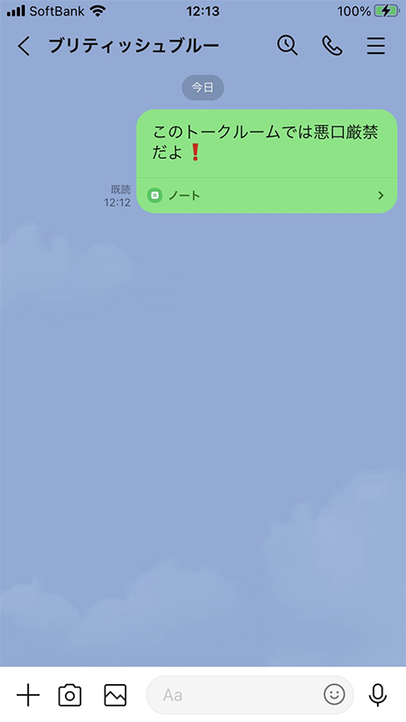 Line ノート機能の使い方 投稿 編集 削除の方法や通知設定など Line ライン の使い方ガイド