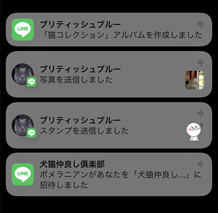 されない 表示 line 通知