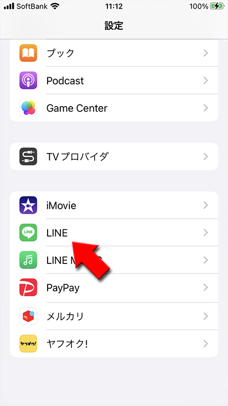 LINE iphoneの設定からLINEを選択 iphone版