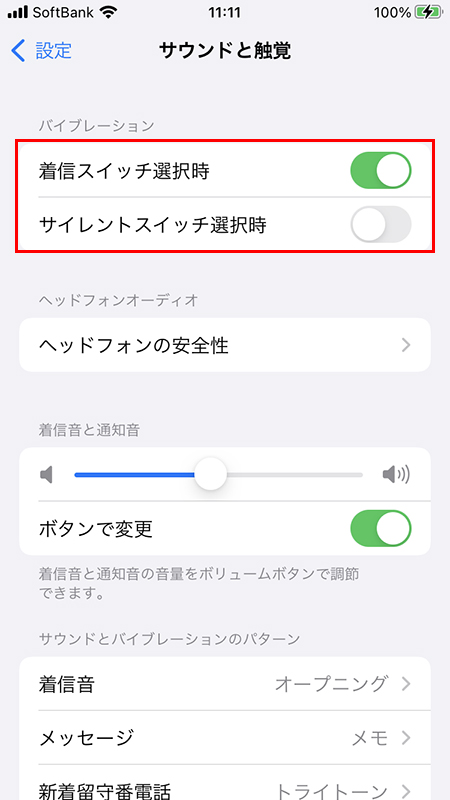 iphoneの着信スイッチ選択時だけがオン iphone版