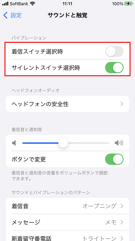iphoneのサイレントスイッチ選択時のみがオンの場合 iphone版