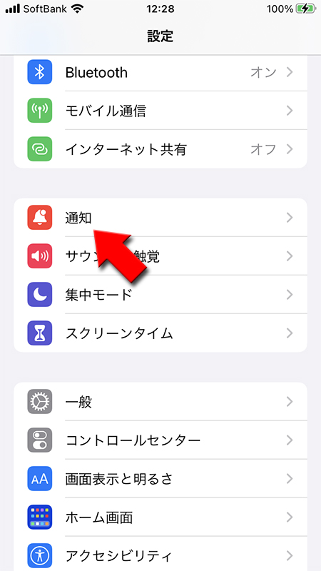 LINE iphoneの設定から通知を選択 iphone版