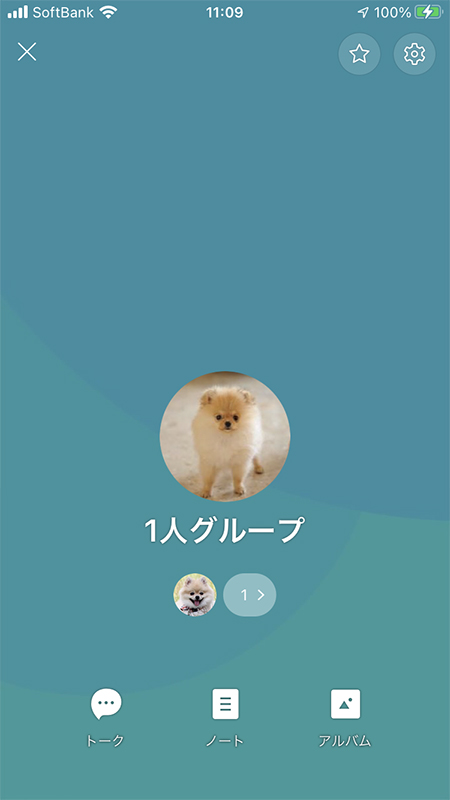 Line 自分だけの1人グループトークを作って有効活用する Line ライン の使い方ガイド