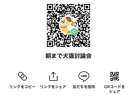 LINE オープンチャット 宣伝ページ iphone版