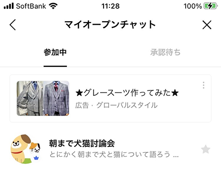 Line オープンチャットの使い方 Line ライン の使い方ガイド