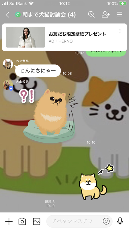 LINE オープンチャットトーク履歴から削除 メンバーのトークルーム iphone版