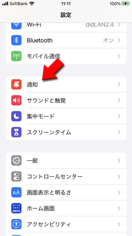 LINE iPhoneの設定から通知を選択 iphone版