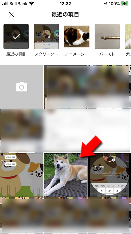 LINE オープンチャット設定 変更したプロフィールの画像を選ぶ iphone版