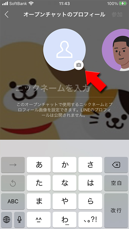 LINE オープンチャットのプロフィールのカメラアイコンを選択 iphone版