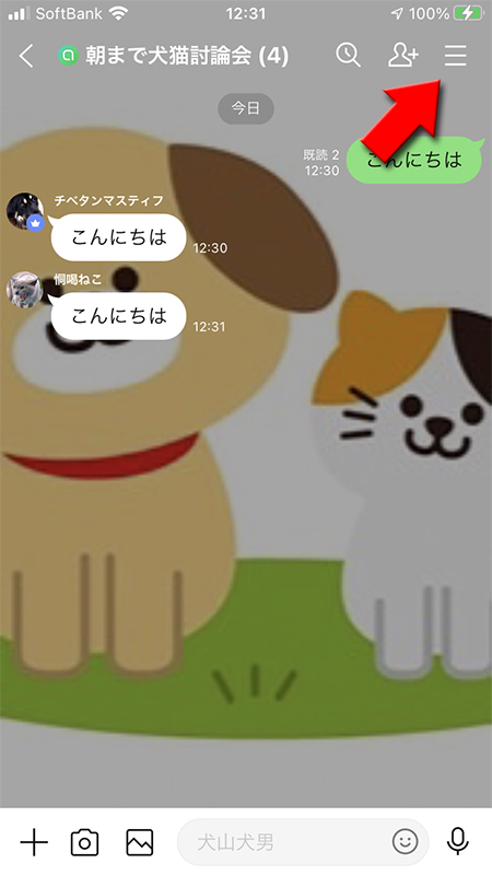 LINE オープンチャットのトークルームからメニューを選択 iphone版