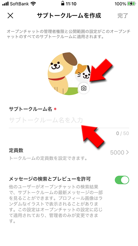 LINE オープンチャットのメニューページ iphone版