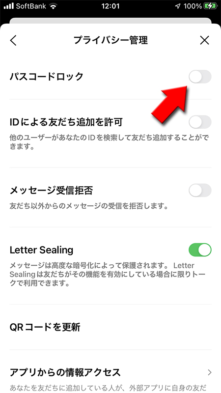 Line ãƒ'ã‚¹ã‚³ãƒ¼ãƒ‰ãƒ­ãƒƒã‚¯ã®ä½¿ã„æ–¹ Line ãƒ©ã‚¤ãƒ³ ã®ä½¿ã„æ–¹ã‚¬ã‚¤ãƒ‰