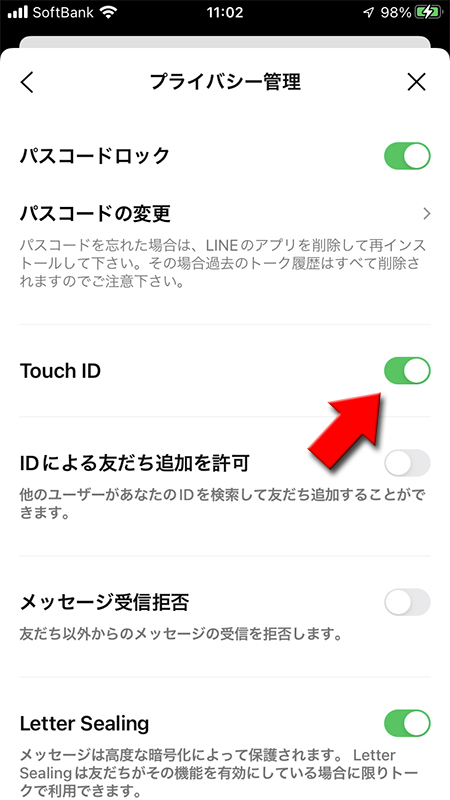 LINE パスコードロック設定完了画面 iphone版