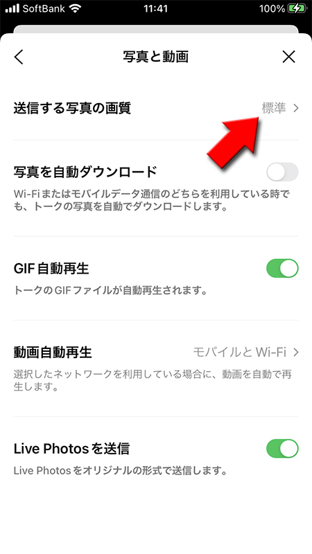 Line Gif画像 動かない