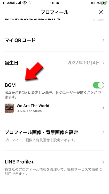 LINE BGMを設定中のプロフィール設定画面 iphone版