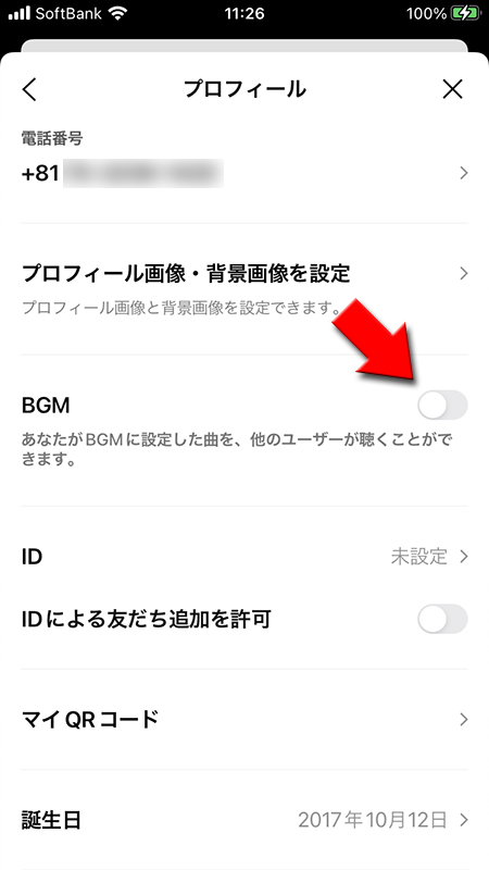 LINE BGMをオンにする iphone版