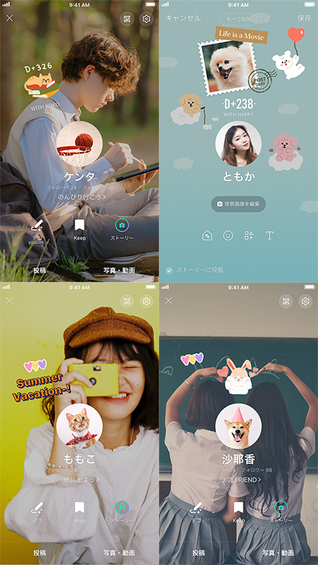 LINE プロフィールデコレーションイメージ iphone版