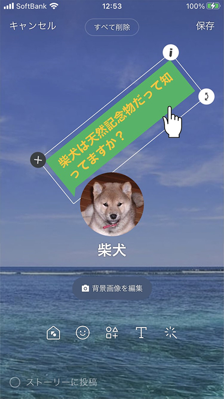 Line プロフィールをデコレーションする Line ライン の使い方ガイド