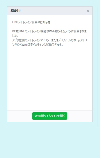 Line Web Pc 版のvoomの使い方 Line ライン の使い方ガイド