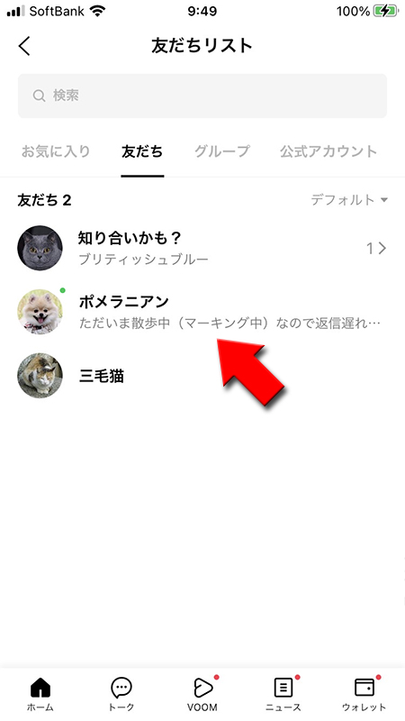 Line ステータス メッセージ Line ステータス メッセージ 怖い