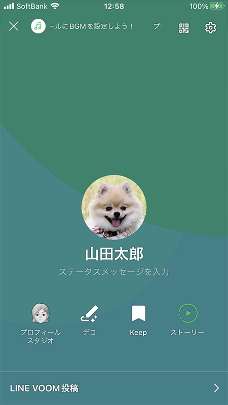 Line アイコン プロフィール設定 Line ライン の使い方ガイド