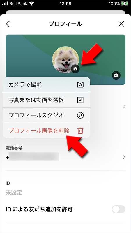 Line アイコン プロフィール設定 Line ライン の使い方ガイド