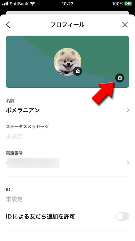 Line アイコン プロフィール設定 Line ライン の使い方ガイド