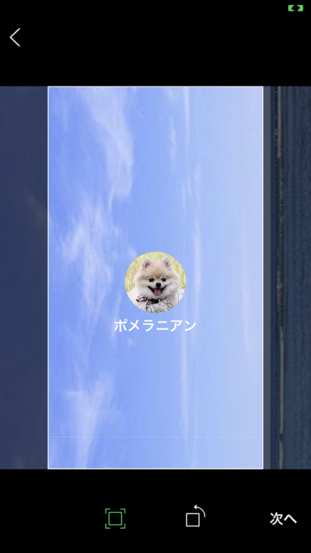 LINE プロフィールの背景画像 iphone版