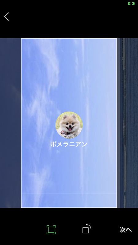 LINE 背景画像の確度変更完了 iphone版